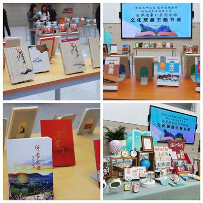 建設文明校園 服務全域旅游 助力山東省旅發大會|圖書館舉辦文化旅游主題書展