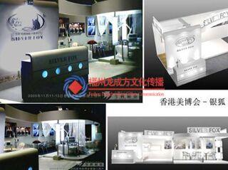 福州展覽公司工廠搭建工程制作廣告物料哪里有福州龍成方文化傳播