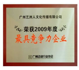 廣州藝洲人文化傳播圖冊(cè) 承載與傳播多元文化